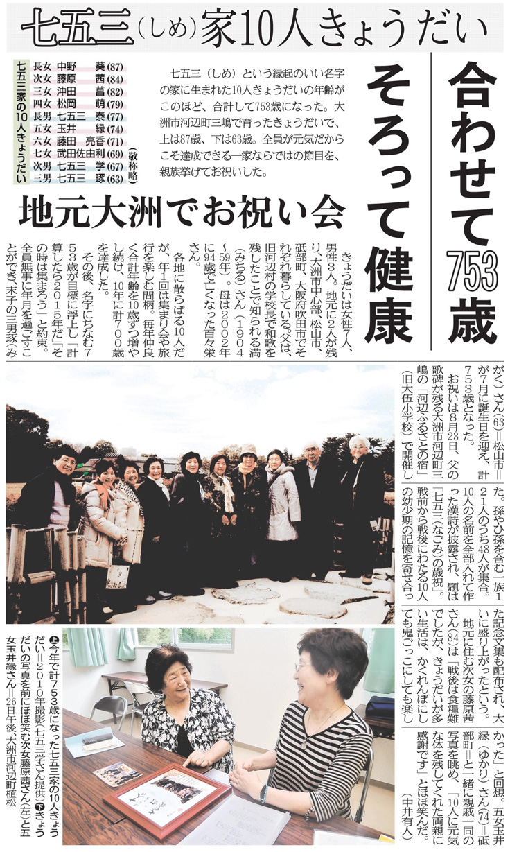 Happy News 受賞作品 15 新聞に親しむ 新聞博物館