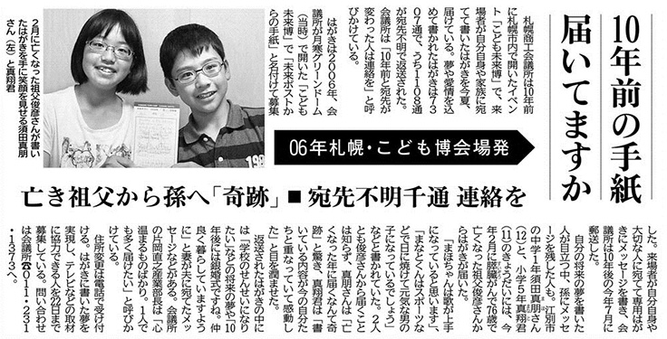 Happy News 受賞作品 16 新聞に親しむ 新聞博物館