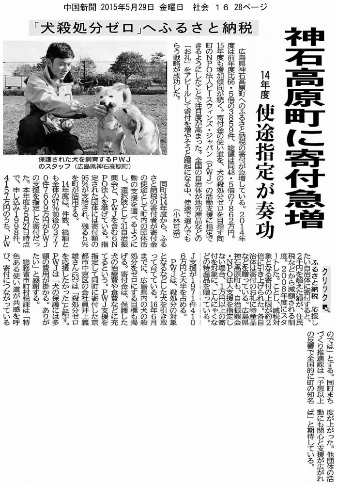 犬殺処分ゼロ へふるさと納税 新聞に親しむ 新聞博物館