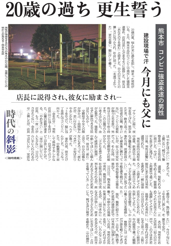 歳の過ち 更生誓う 新聞に親しむ 新聞博物館