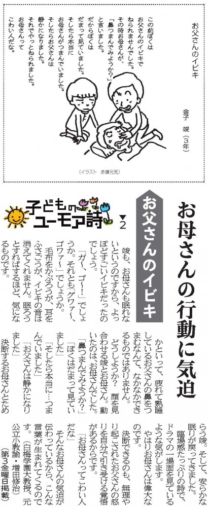 お母さんの行動に気迫 新聞に親しむ 新聞博物館