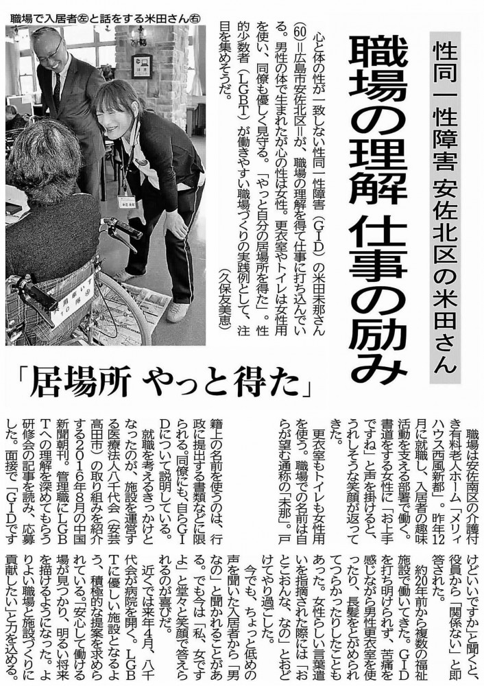 職場の理解 仕事の励み 新聞に親しむ 新聞博物館