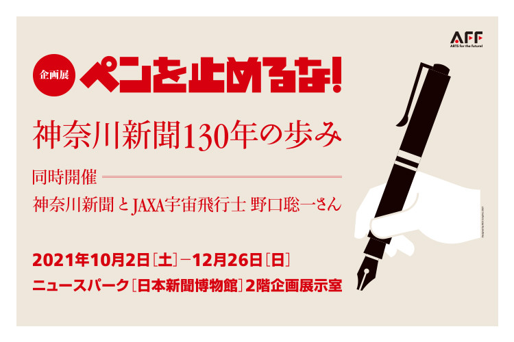 明治 大正 昭和を見つめ続けた言論人 長谷川如是閑 コラム 日本の新聞人 ニュースパーク 日本新聞博物館 明治 大正 昭和を見つめ続けた言論人 長谷川如是閑 コラム 日本の新聞人 ニュースパーク 日本新聞博物館